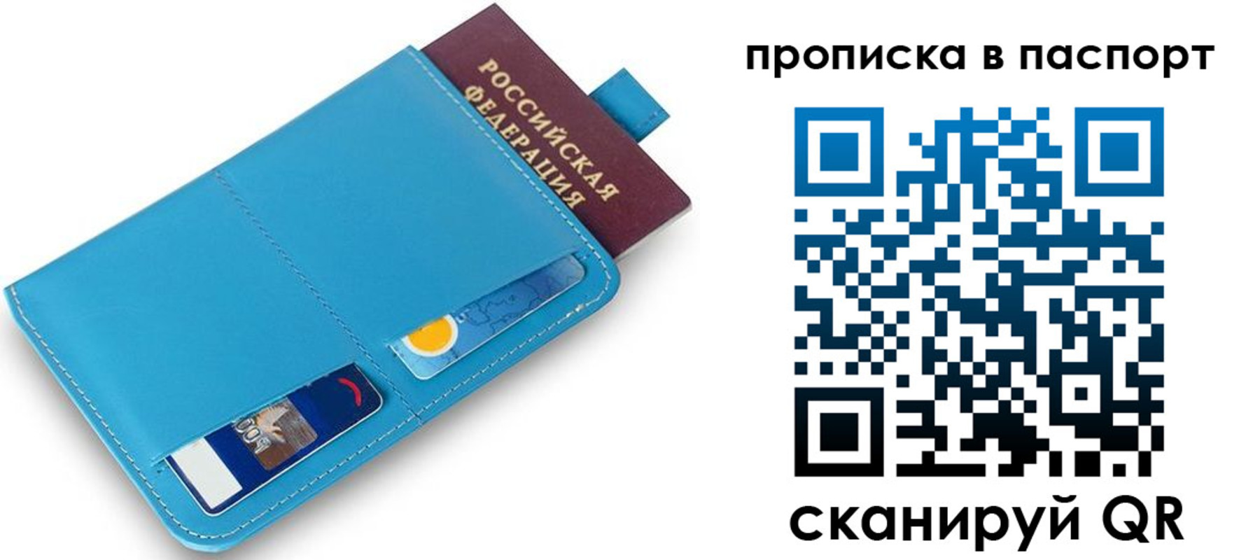 временная регистрация в Апшеронске