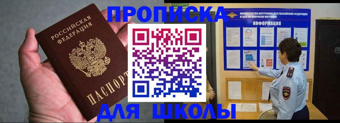 временная регистрация собственник в Апшеронске